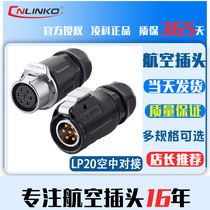 cnlinko LP20 waterproof connector connector air to plug aviation plug 2 3 4 7 9 12 core
