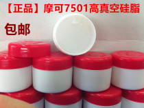 Moke 7501 high vacuum silicone grease 50g glass piston sealing grease high temperature grease original