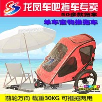 Bicycle small pet trailer RV Mountain bike dog push trailer Cat kennel outdoor foldable and easy to disassemble
