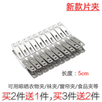 Stainless steel love film clip small clothesline clothes clip windproof clip towel socks clip clothes plastic clip clothespins