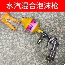Foam gun water-gas mixing double tube integrated tornado foam gun without foam machine Car Wash gun water vapor foam gun