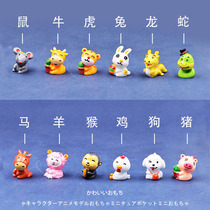  Q version of the cute zodiac mini simulation animal small ornaments micro landscape static model toy car ornaments