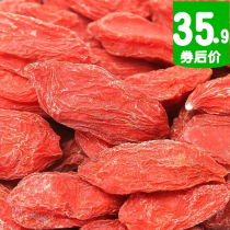 Authentic Ningxia first stubble medlar 250g * 2 bags of super-quality large red medlar 500g several-root medlar tea male kidney