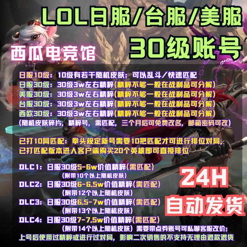 外服账号知识与外服账号信息资讯-淘宝游戏网