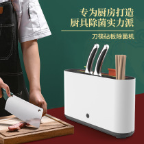 Cutter sterilizer kitchen multifunctional rack chopsticks sterilizer chopping board chopping board hot drying disinfection knife holder