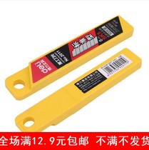 Able 2011 Megan cutter sheet large number SK5 Carbon steel to manufacture sharp and durable 10 sheet