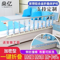shen yi ke folding thickened infant child anti-shuai diao chuang hu lan 1 8 m 2 m bed edge dams old fence