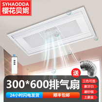 Integrated ceiling 300 * 600mm white rectangular high power exhaust fan toilet strong silent ventilation fan