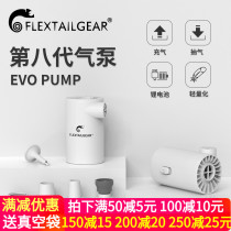 flextailgear fish tail outdoor portable air pump Home air cushion Camping Inflatable vacuum bag suction electric