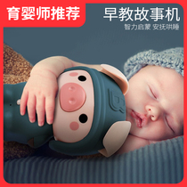 Early education machine childrens story machine intelligent robot baby baby childrens song music player Enlightenment educational toy