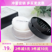 Lips are light and slippery powder makeup powder honey powder long-lasting oil control waterproof non-makeup concealer net red