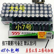 48 three five brand battery 7 number dry battery 555 zinc manganese dry battery 5 toy electronic battery