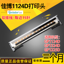 Jiabo GP1124D 1324D barcode printer print head thermal label machine electronic surface single printer head