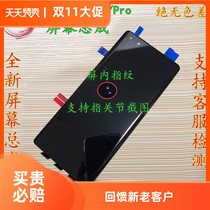 Yiyuan for Huawei MATE40 assembly MATE40pro internal and external display LCD screen assembly with frame pure yuan