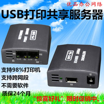 Support HP HP M401D dedicated USB print Server USB to Network printer Sharer