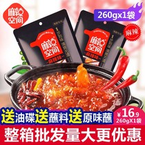 Spicy space hot pot base material 260g clear oil residue-free Spicy Sichuan Chongqing hot pot Malatang skewers seasoning