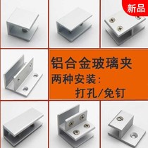 Glass clamp with thick partition card slot shelf clip base hardware buckle splint installation partition clip