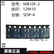 MB10F-2 Ultra-thin patch bridge stack SOP-4 1A 1200V 12M10 bridge rectifier Rectifier bridge