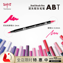 Japan Tombow Dragonfly ABT double head soft head art hand account Graffiti watercolor pen Water-based dye ink set