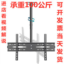General Hisense Konka Xiaomi LCD TV hanger ceiling ceiling suction Ceiling bracket retractable rotating hanging