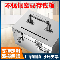 Cash register Cash Box Cash Box portable stainless steel childrens piggy bank password box iron box