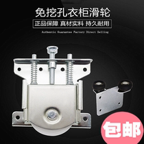 The doors of the paddle wheel wardrobe partition sliding door sliding door roller sliding door wheels free digging bearing Cam
