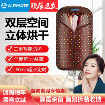 Emmet dryer household baby dryer large capacity rapid heating dryer wardrobe double circular folding