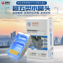 Network Wire Crystal Head Ultra Five Class Six Types 8 Core Gold Plated rj45 Connection Head Pure Copper Computer Network Wire Joint