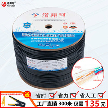 Outdoor network monitoring integrated line 4-core 8-core network cable with power supply integrated 300-meter oxygen-free copper network cable