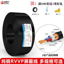 RVVP signal control of the shielded wire 2 core 3 core 4 core 0 3 0 5 1 1 5 2 5 square copper wire and cable