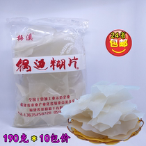 10 package price) Fuzhou Minqing specialty Meixi pot side paste piece pot edge piece Tripod side paste Lianjiang pot side piece Rice Slices