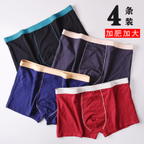 Fat underpants men add to the large number of pure cotton flat pants 200 pounds of fat men loose four corner shorts