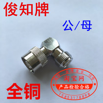 N-JKW small elbow right angle elbow KJW-1 2 feeder connector adapter elbow