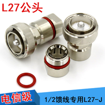 L27 male adapter 1 2 feeder connector L27-J-1 2 male radio and television station 50-12 feeder DIN type