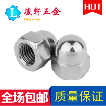 304 201 Stainless steel cover-shaped cap-type nut Decorative nut cap M3M4M6M8M10M12M14M16