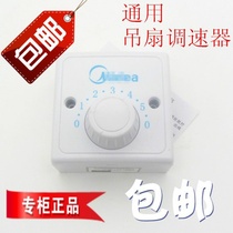 Controller speed control switch 5-speed household Open-mounted high-power gear shift switch ceiling fan governor Universal 5-speed