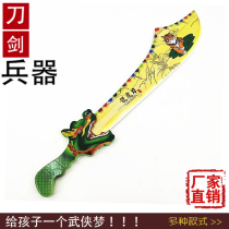 Toy sword sword children Boy wooden sword childrens knife toy wood knife Dragon and Tiger knife Green Dragon Sword performance props