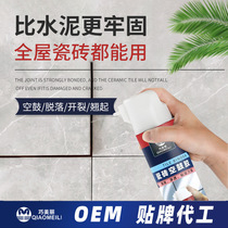 Qiao beautiful tile glue penetration injection hollow drum drum up repair strong adhesive tile loose back glue