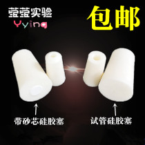Glass test tube Silicone plug Test tube plug Breathable cone bottle plug Triangle bottle stopper with sand core Laboratory high temperature resistance