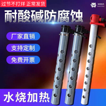 Acid and alkali resistant quartz heating tube for electroplating bath single head quartz heating rod anti-corrosion glass liquid acid electric heating tube