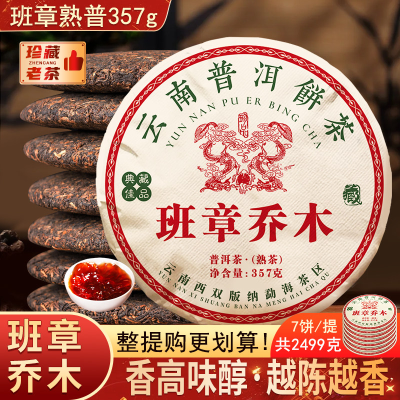 班章王普洱茶-班章王普洱茶促销价格、班章王普洱茶品牌- 淘宝