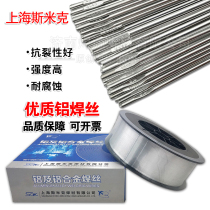 ER5356 5183 aluminum magnesium welding wire ER4043 4047 aluminum silicon welding wire ER1070 pure aluminum welding wire argon arc welding wire