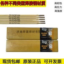 Universal cast iron welding rod WE777 dissimilar alloy steel MG600 MG303 MG289 cast steel spring steel electrode