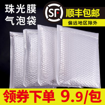 Express Pearl film Bubble ziplock bag shockproof foam bubble bubble vapor type envelope bag anti-drop packaging bag