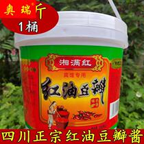 Authentic Sichuan specialty red oil peanut caviar hot pot material for fried chili sauce