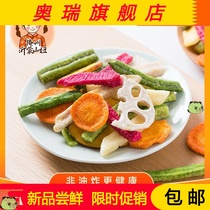 Yimeng Mountain Niu Comprehensive Vegetable Crisps Mixed Mixed Mixed Mixed Fruit and Vegetable Dried Crispy Snack Snacks