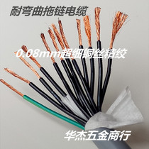Imported cable 12 core 0 75 square TPU robot bending resistance towline reel cable fine wire stranded
