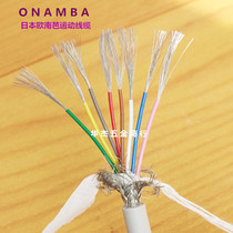 Imported cable 8 core 0 15 square shielded wire towline High flexibility Bending resistance Oil resistance ONAMBA ONAMBA