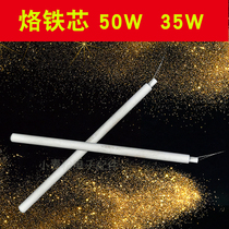Electric soldering iron core internal heating type heating core 20W 35W 50 watt horseshoe head soldering iron head