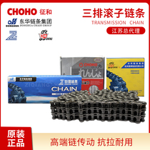 Jin Donghua self-strengthening Shield three-row roller chain industrial transmission chain 06BC08AB10AB12AB16AB-3